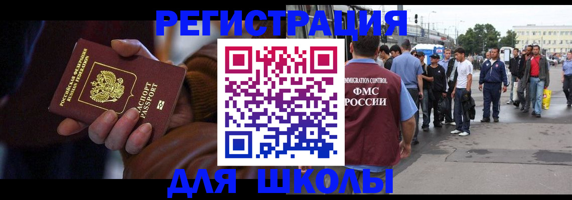 купить прописку в Алексине