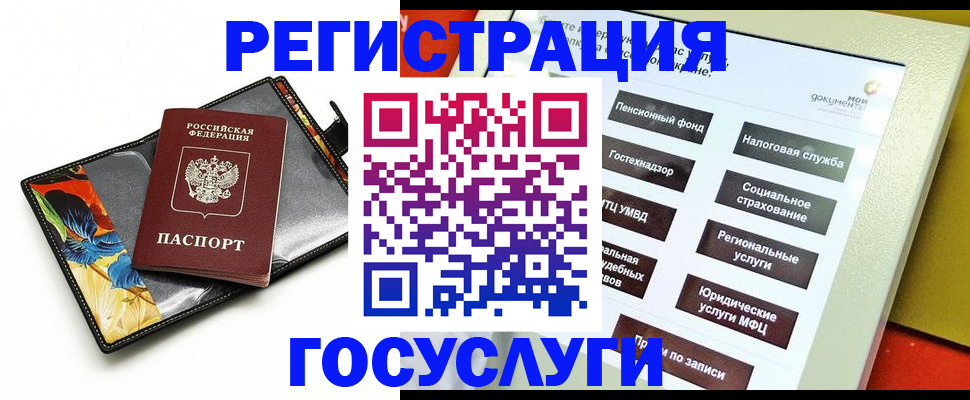 прописка для школы в Алексине