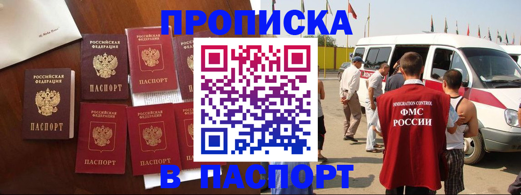 временная регистрация для всех в Алексине